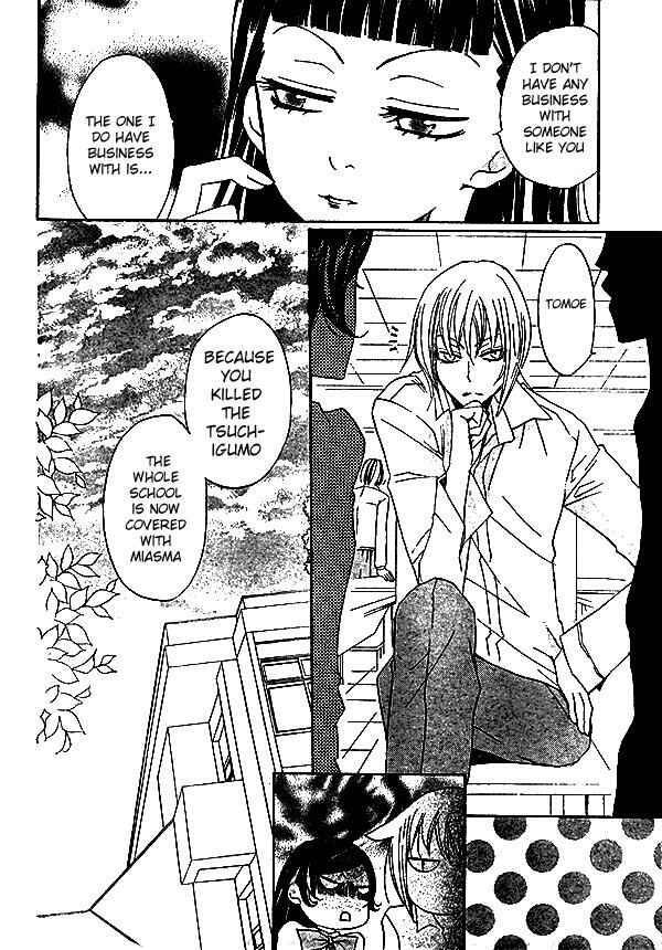 Page 13 Chapter 33 Kamisama Hajimemashita