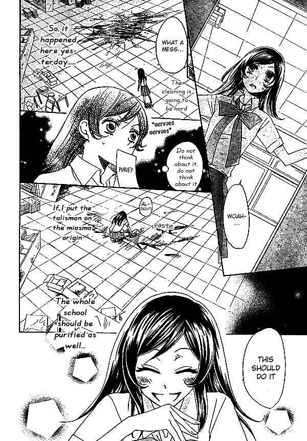 Page 23 Chapter 33 Kamisama Hajimemashita