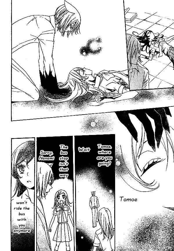 Page 29 Chapter 33 Kamisama Hajimemashita