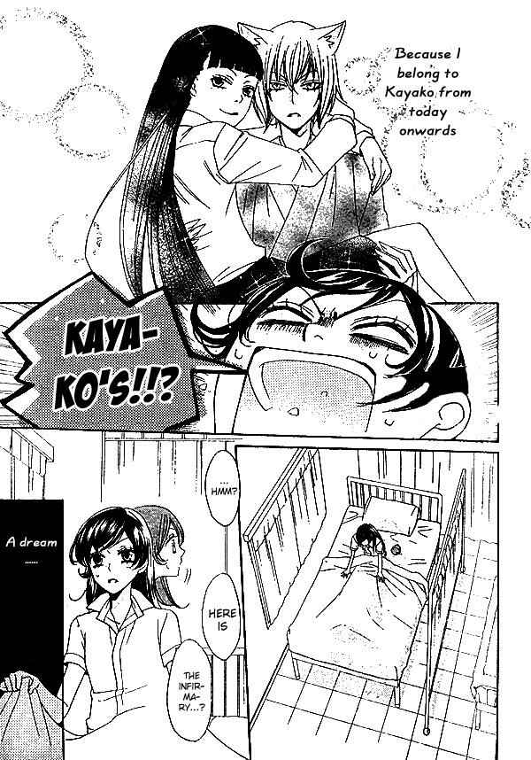 Page 30 Chapter 33 Kamisama Hajimemashita