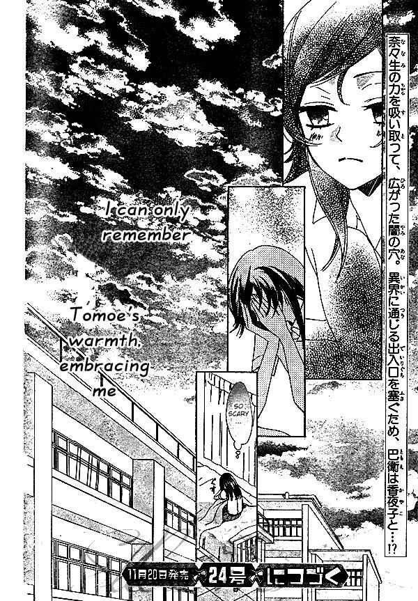 Page 31 Chapter 33 Kamisama Hajimemashita