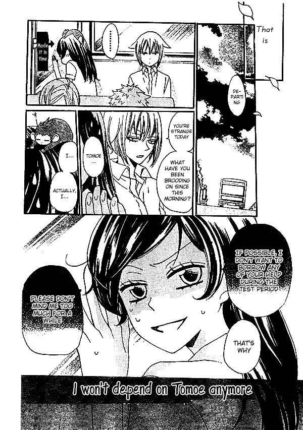 Page 5 Chapter 33 Kamisama Hajimemashita