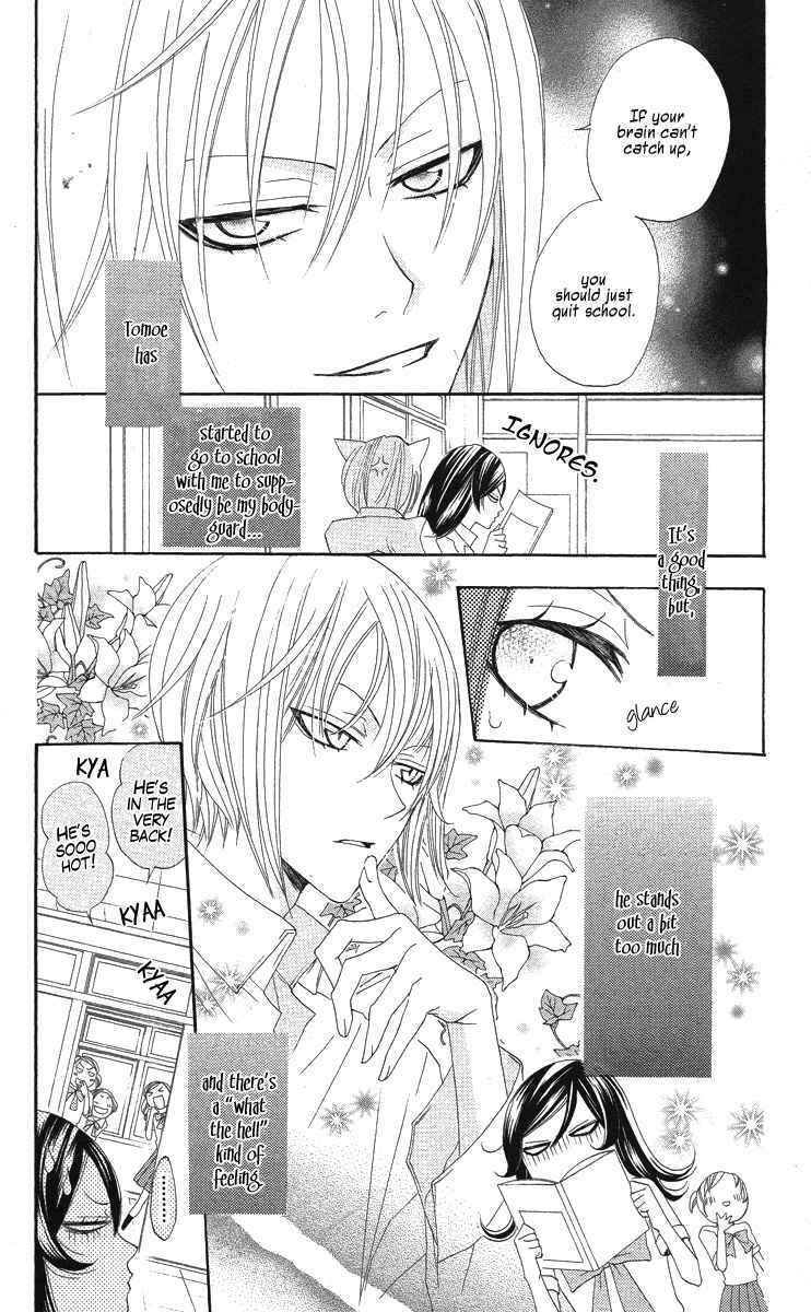 Page 11 Chapter 19 Kamisama Hajimemashita