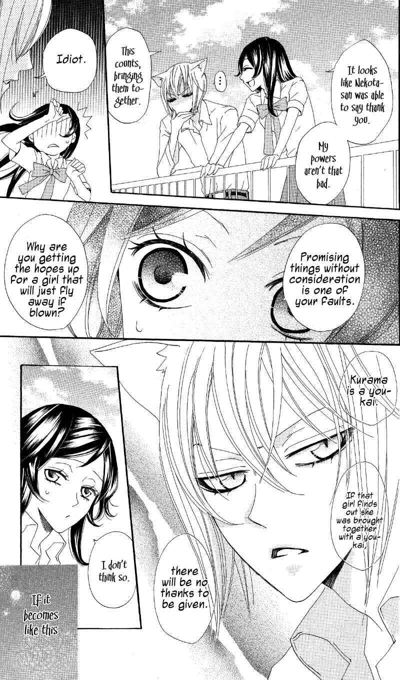 Page 24 Chapter 19 Kamisama Hajimemashita