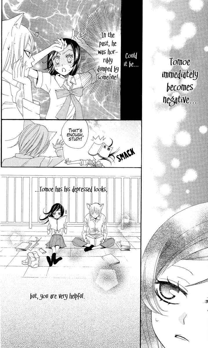 Page 25 Chapter 19 Kamisama Hajimemashita