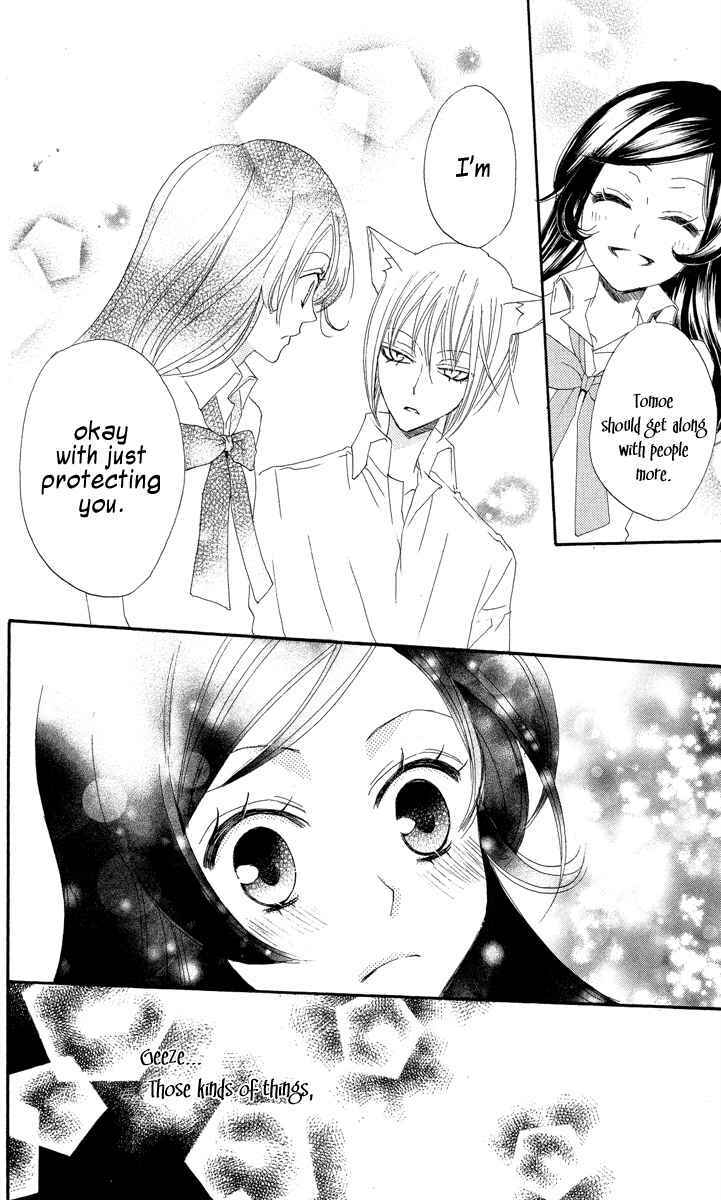 Page 27 Chapter 19 Kamisama Hajimemashita