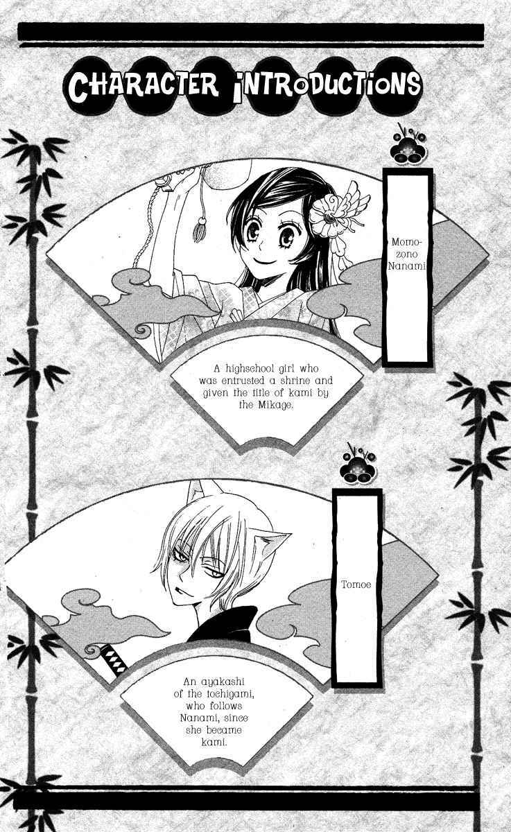 Page 4 Chapter 19 Kamisama Hajimemashita
