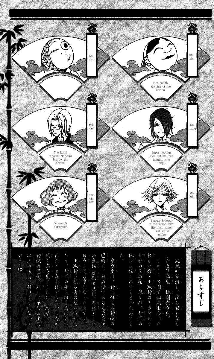 Page 5 Chapter 19 Kamisama Hajimemashita