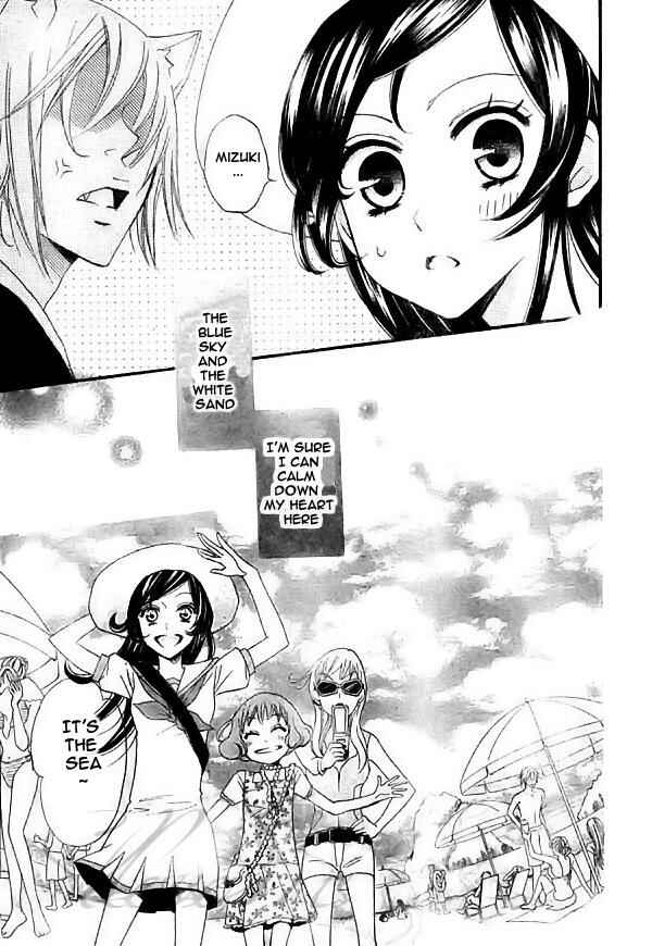 Page 11 Chapter 21 Kamisama Hajimemashita