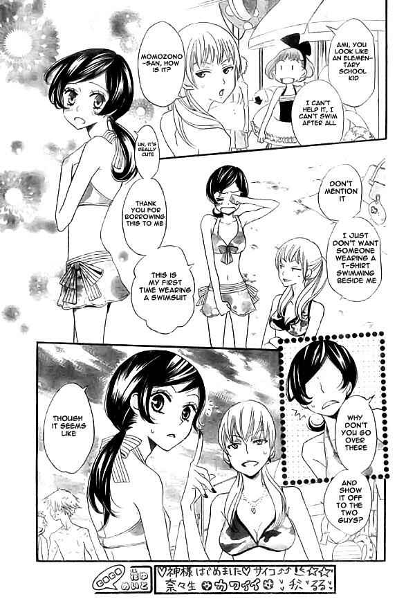 Page 13 Chapter 21 Kamisama Hajimemashita