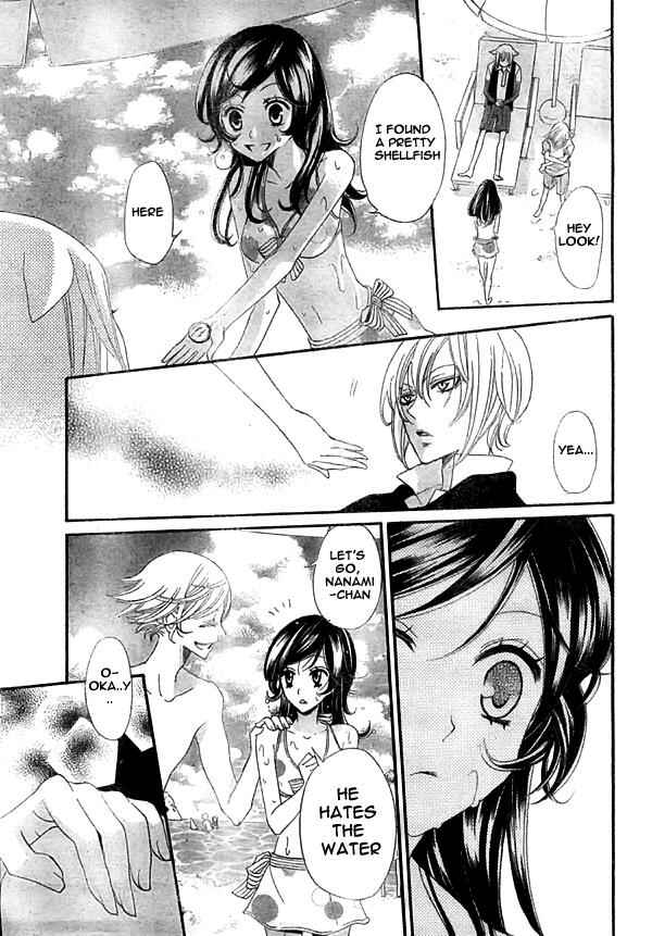 Page 19 Chapter 21 Kamisama Hajimemashita