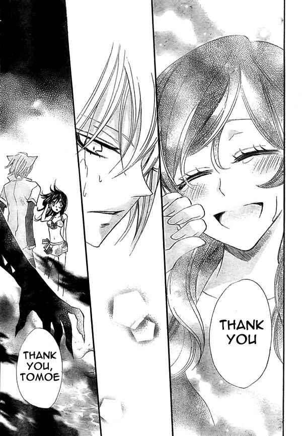 Page 29 Chapter 21 Kamisama Hajimemashita