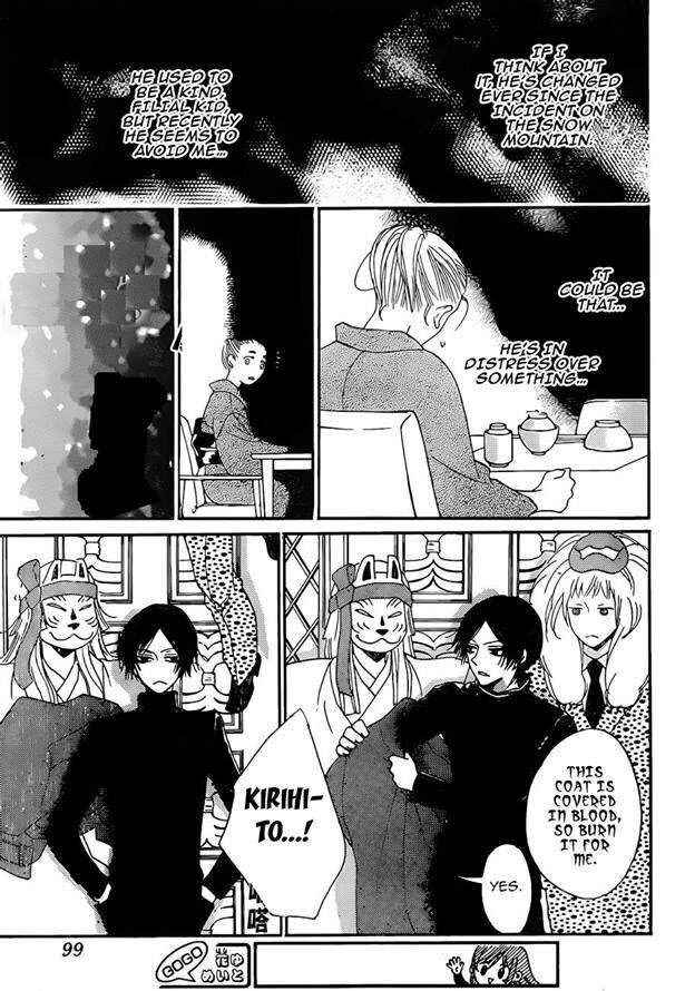 Page 21 Chapter 120 Kamisama Hajimemashita