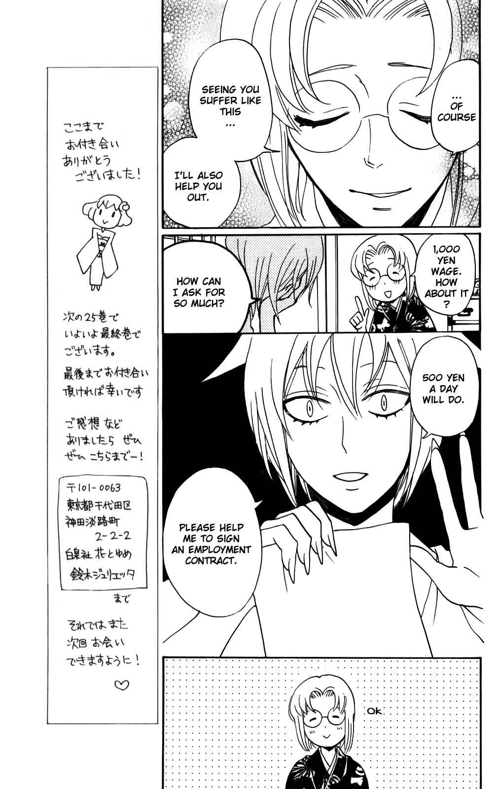 Page 20 Chapter 143 Kamisama Hajimemashita