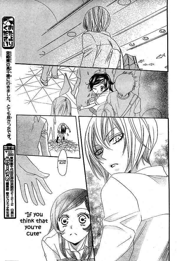 Page 15 Chapter 20 Kamisama Hajimemashita
