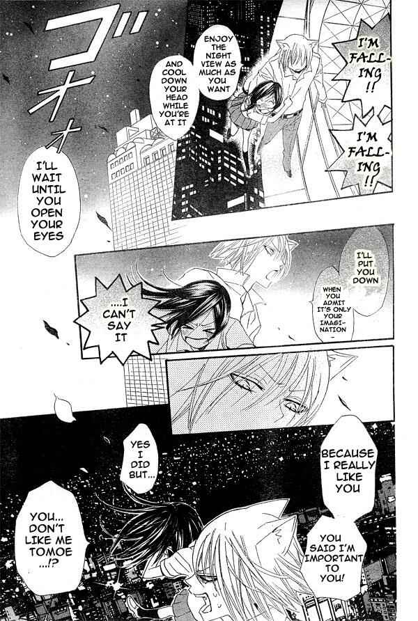 Page 23 Chapter 20 Kamisama Hajimemashita