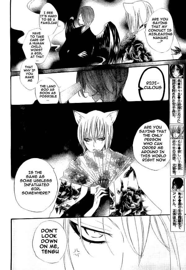 Page 4 Chapter 20 Kamisama Hajimemashita