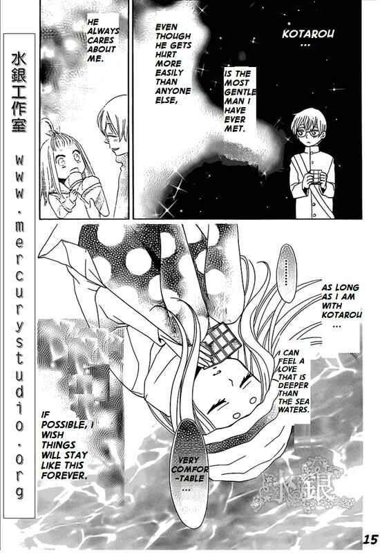 Page 15 Chapter 67 Kamisama Hajimemashita