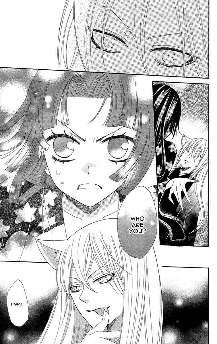 Page 20 Chapter 18 Kamisama Hajimemashita