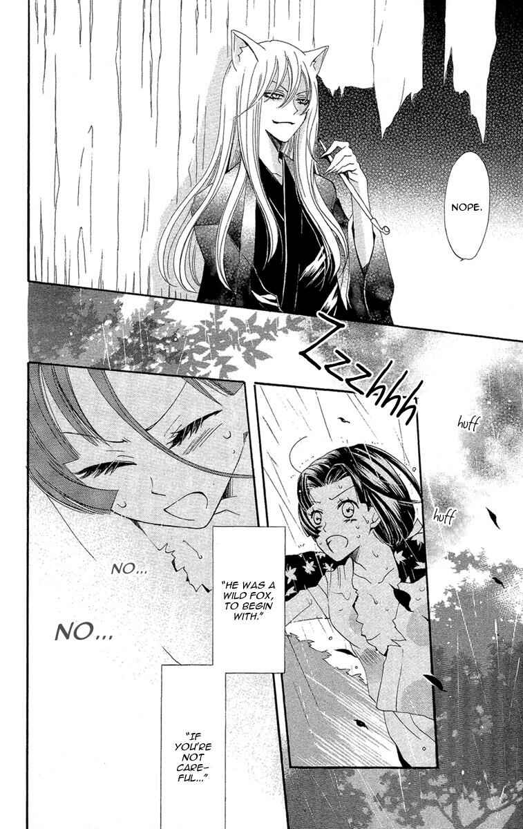 Page 23 Chapter 18 Kamisama Hajimemashita