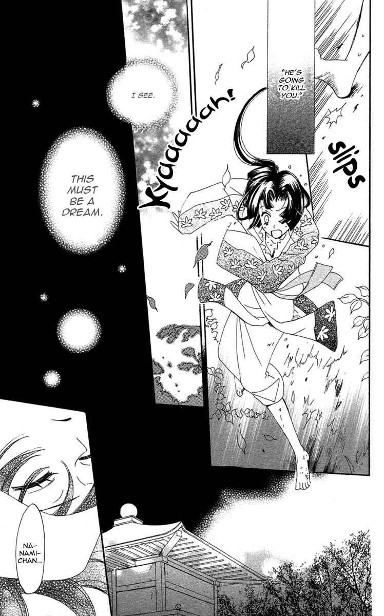 Page 24 Chapter 18 Kamisama Hajimemashita