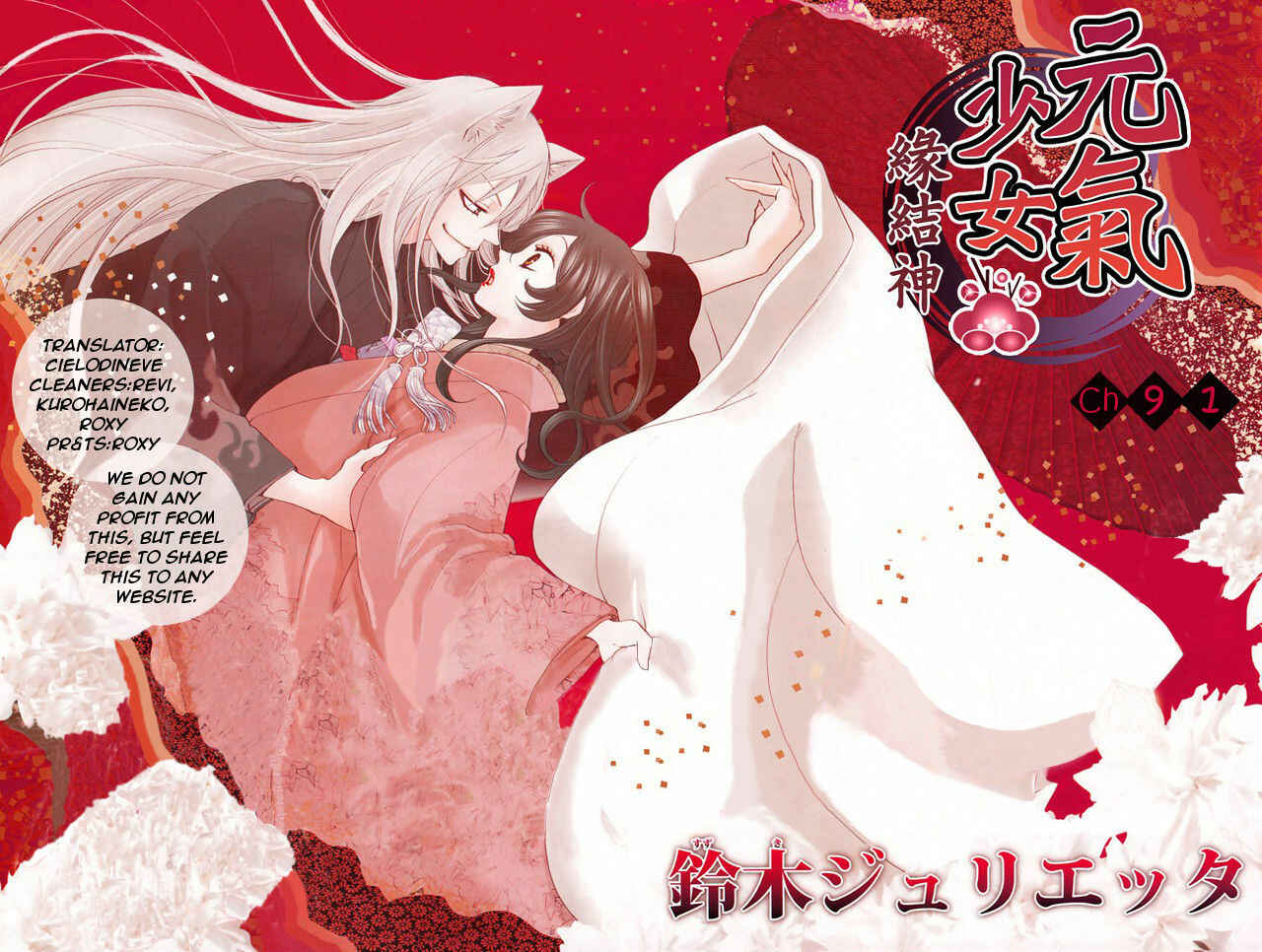 Page 2 Chapter 91 Kamisama Hajimemashita