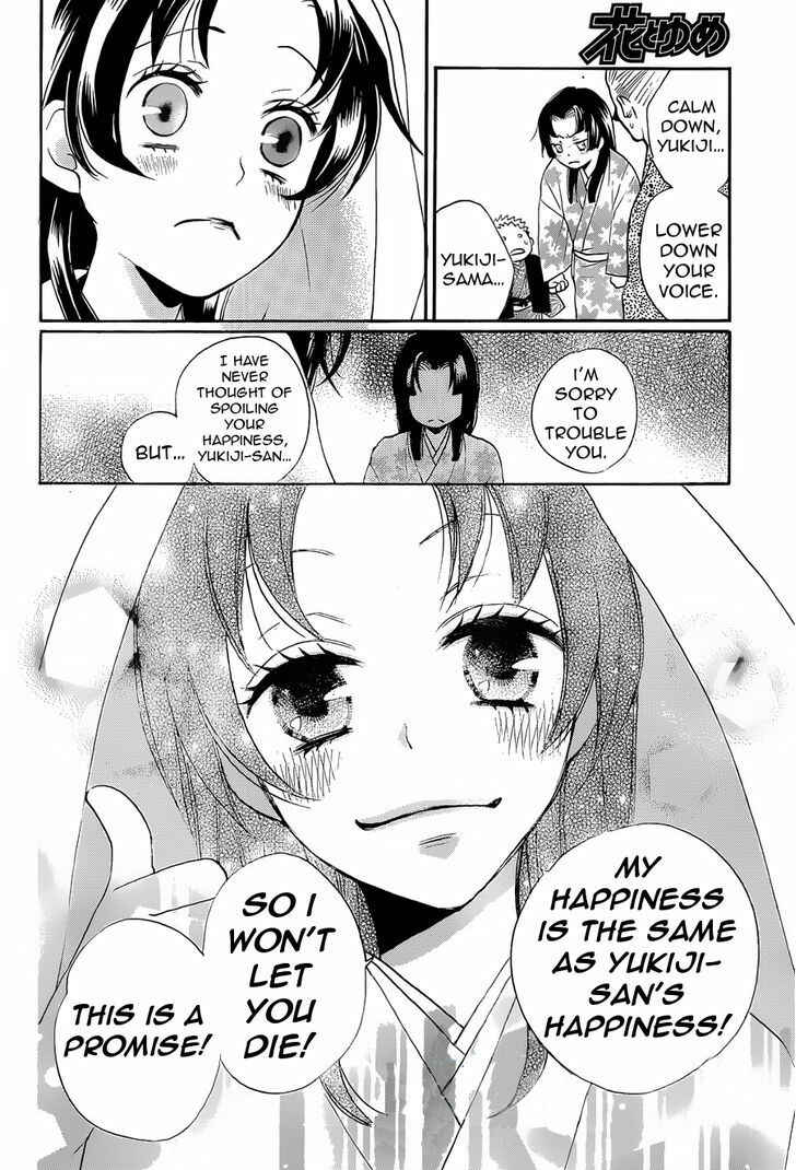 Page 21 Chapter 91 Kamisama Hajimemashita