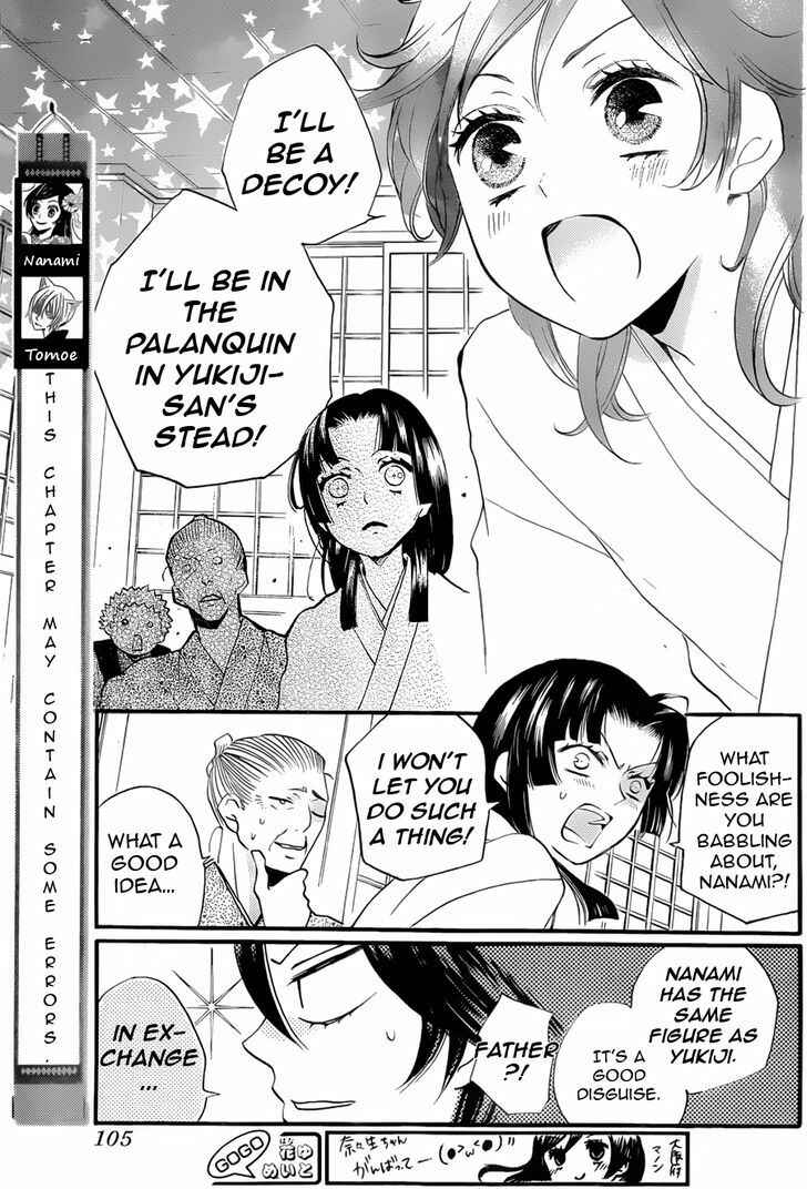 Page 3 Chapter 91 Kamisama Hajimemashita
