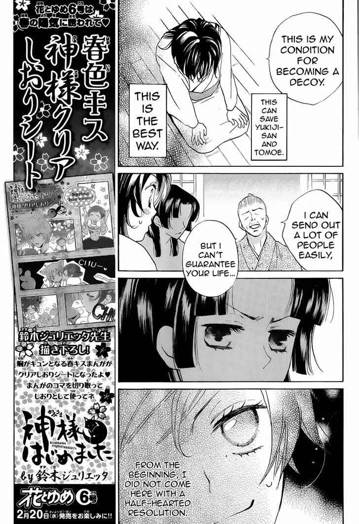 Page 5 Chapter 91 Kamisama Hajimemashita