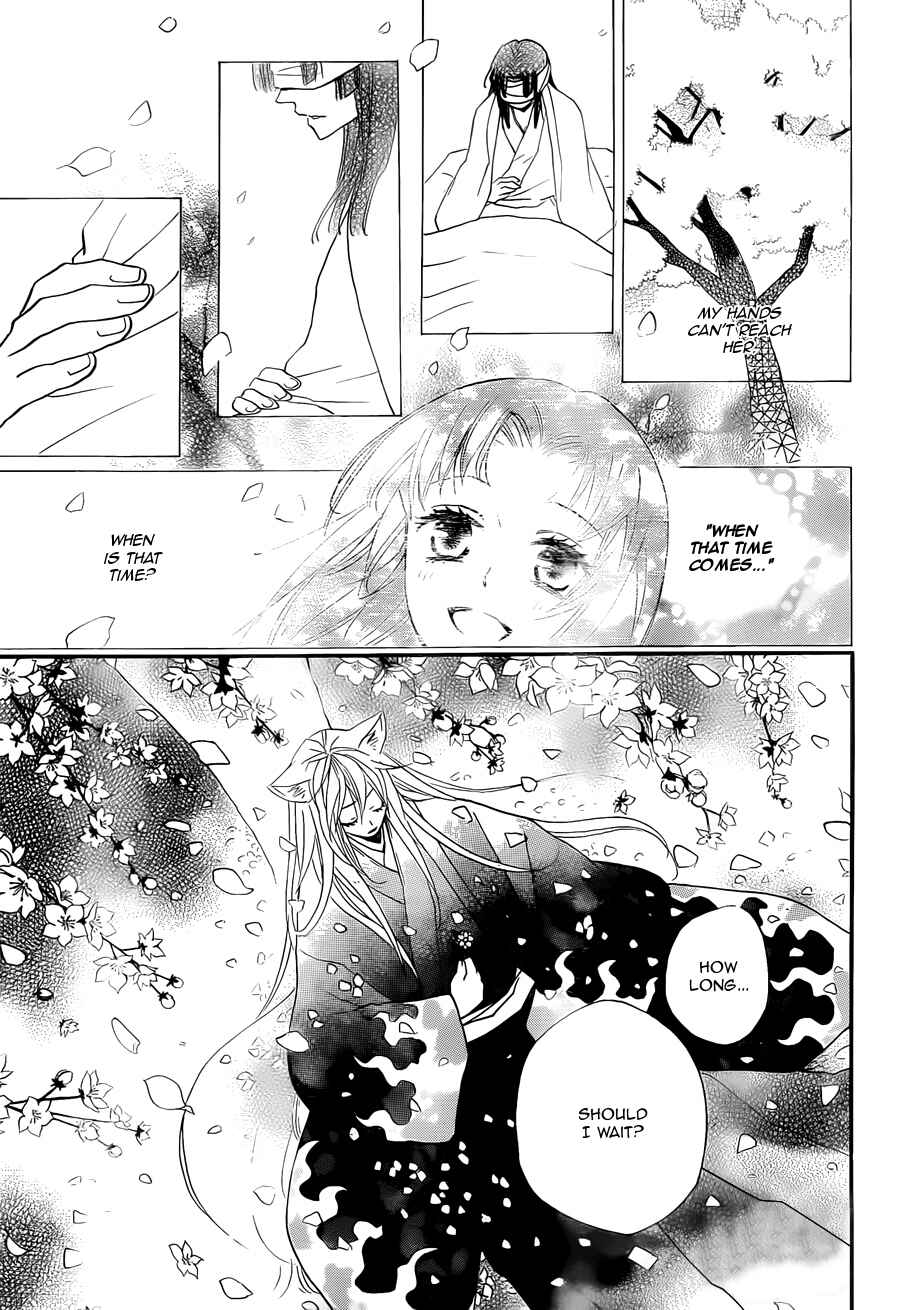 Page 10 Chapter 97 Kamisama Hajimemashita
