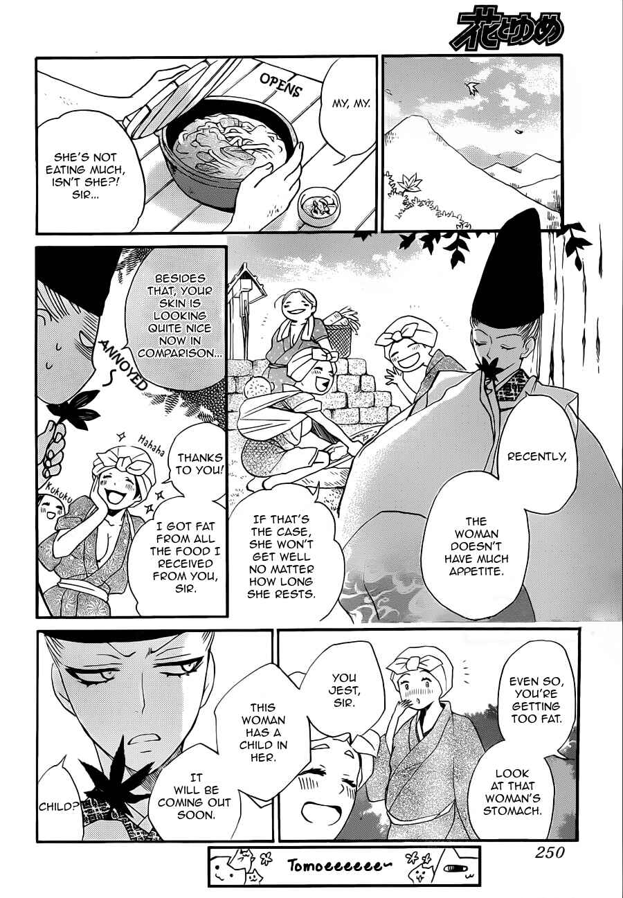 Page 11 Chapter 97 Kamisama Hajimemashita
