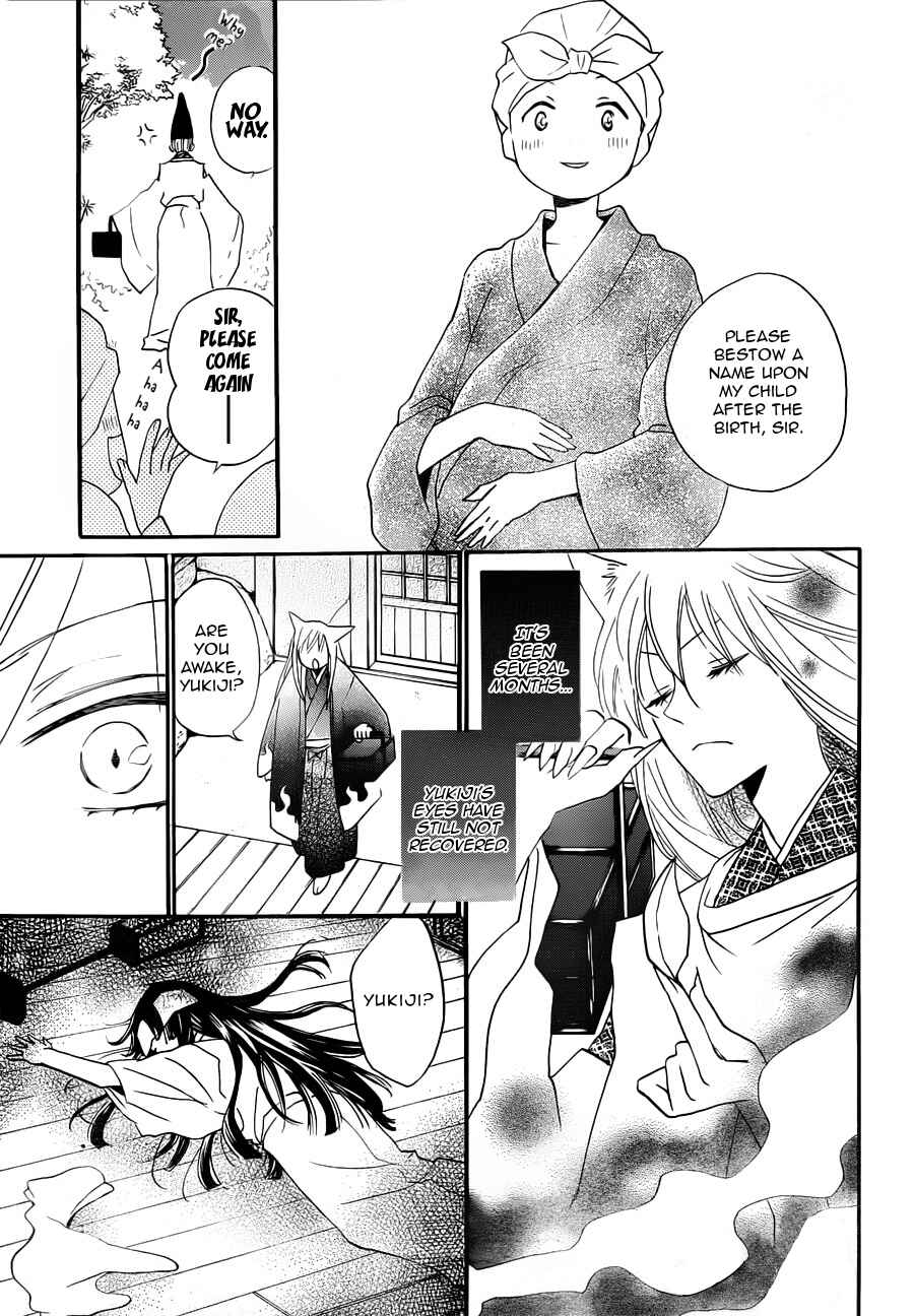 Page 12 Chapter 97 Kamisama Hajimemashita
