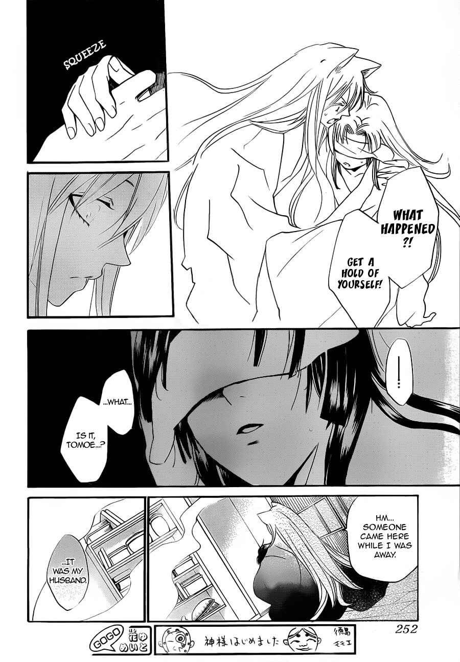 Page 13 Chapter 97 Kamisama Hajimemashita