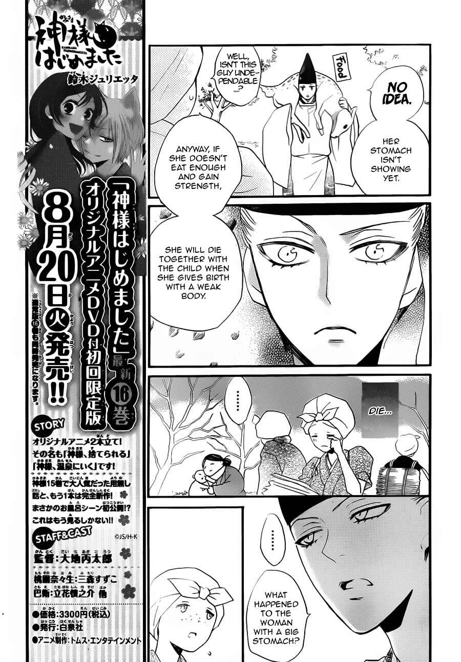 Page 18 Chapter 97 Kamisama Hajimemashita