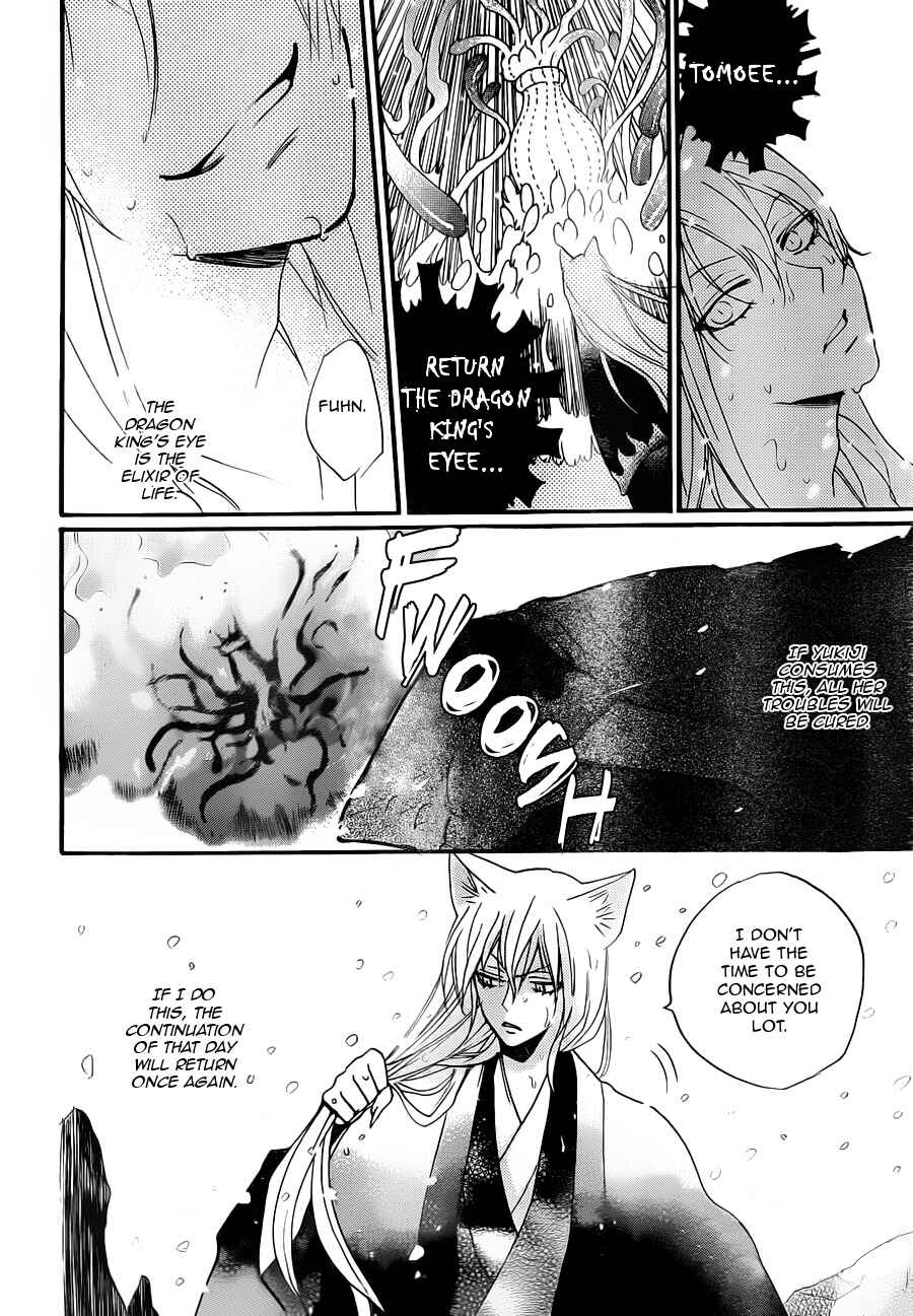 Page 23 Chapter 97 Kamisama Hajimemashita