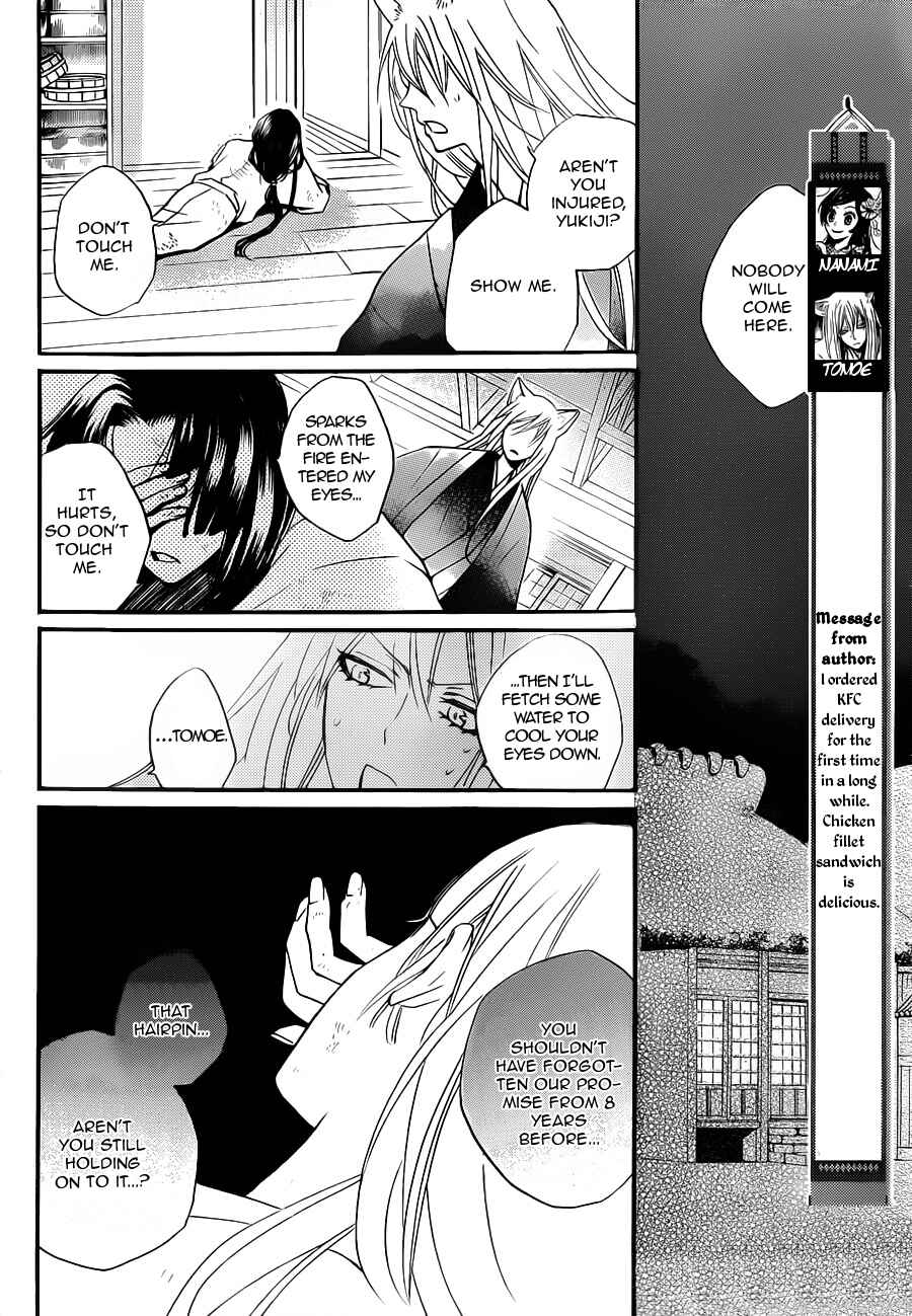 Page 5 Chapter 97 Kamisama Hajimemashita