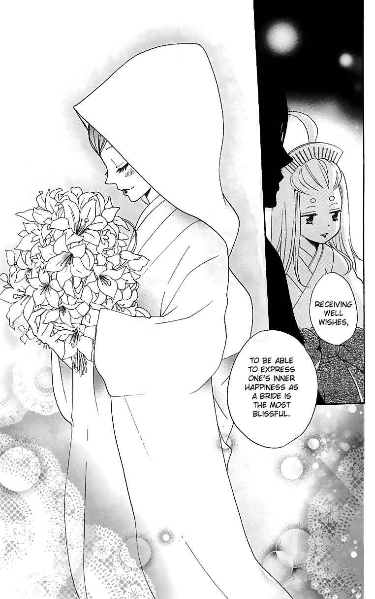 Page 18 Chapter 145 Kamisama Hajimemashita