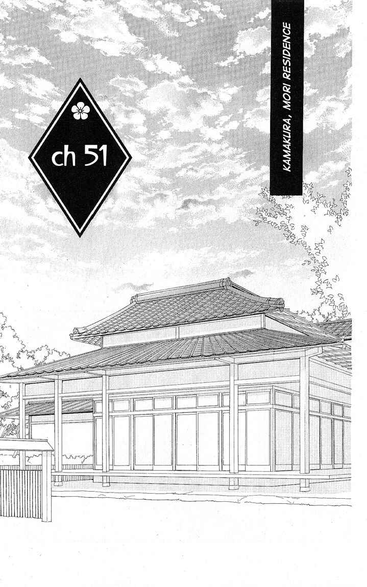 Page 1 Chapter 51 Kamisama Hajimemashita