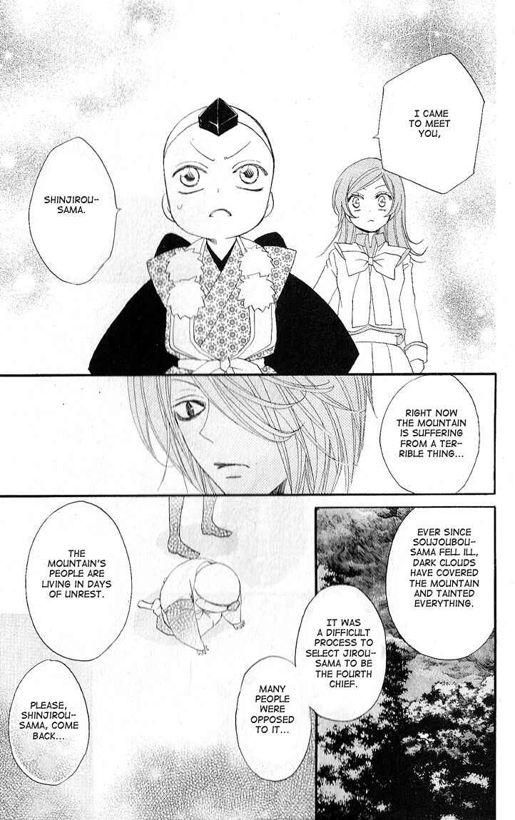 Page 25 Chapter 51 Kamisama Hajimemashita