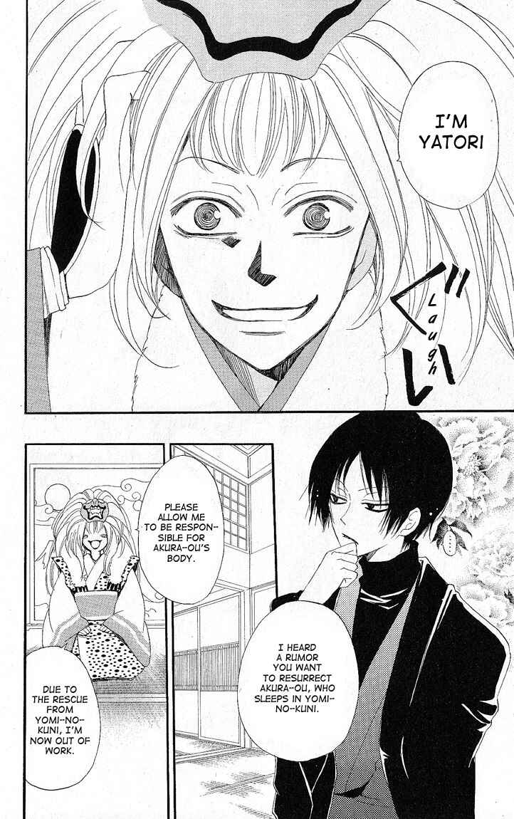 Page 4 Chapter 51 Kamisama Hajimemashita