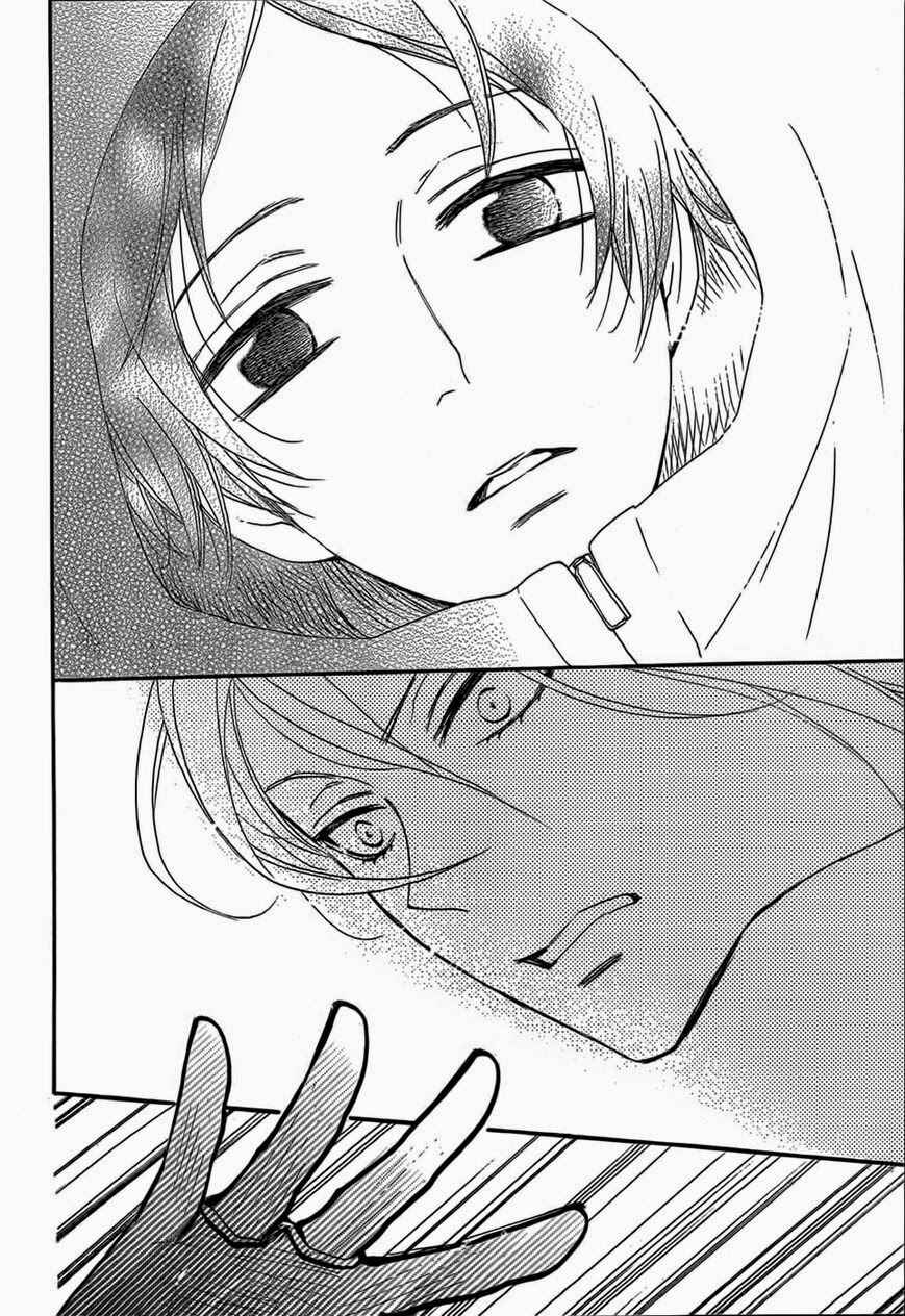 Page 11 Chapter 127 Kamisama Hajimemashita