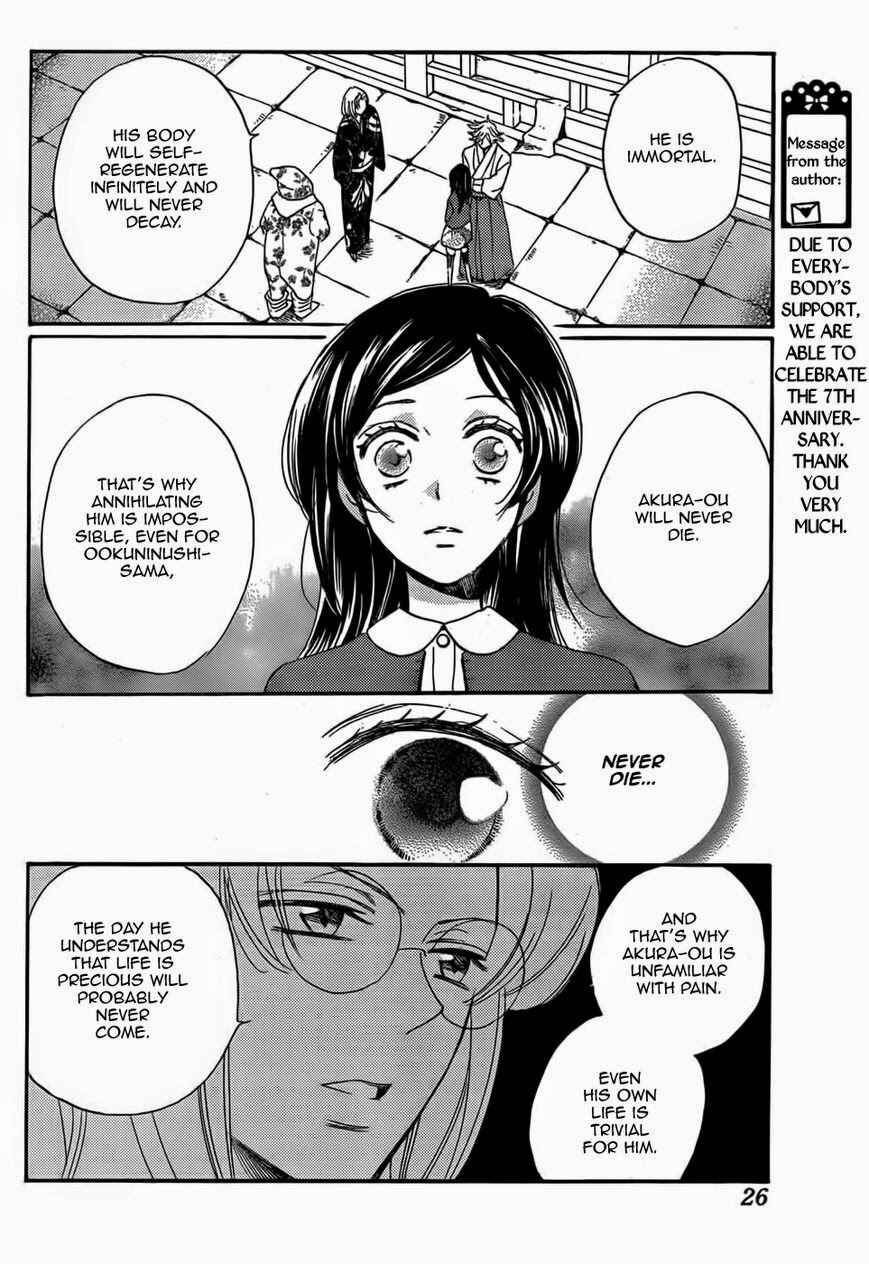 Page 15 Chapter 127 Kamisama Hajimemashita