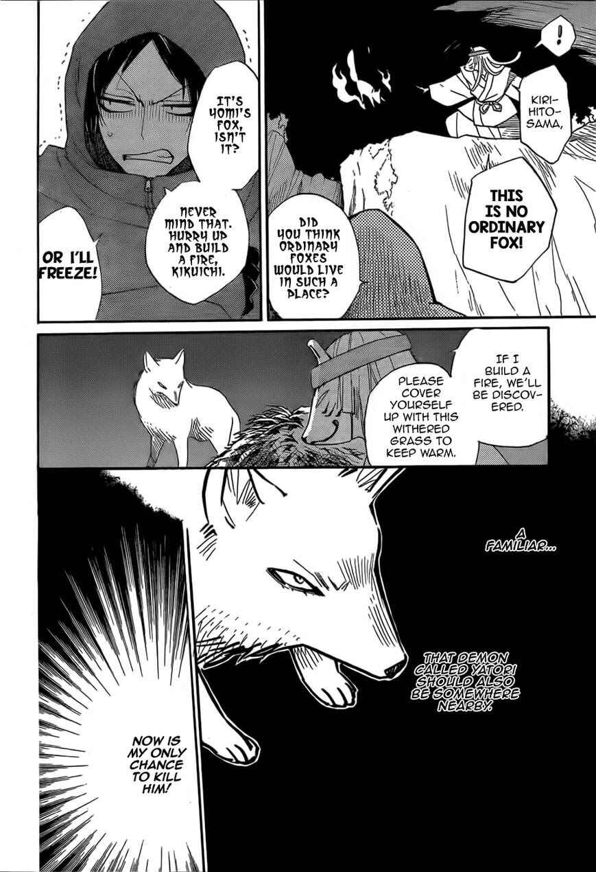 Page 9 Chapter 127 Kamisama Hajimemashita