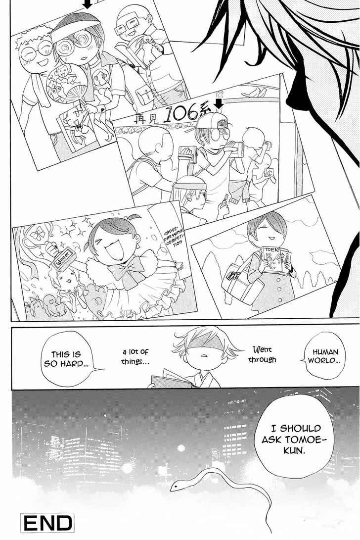 Page 18 Chapter 90.5 Kamisama Hajimemashita