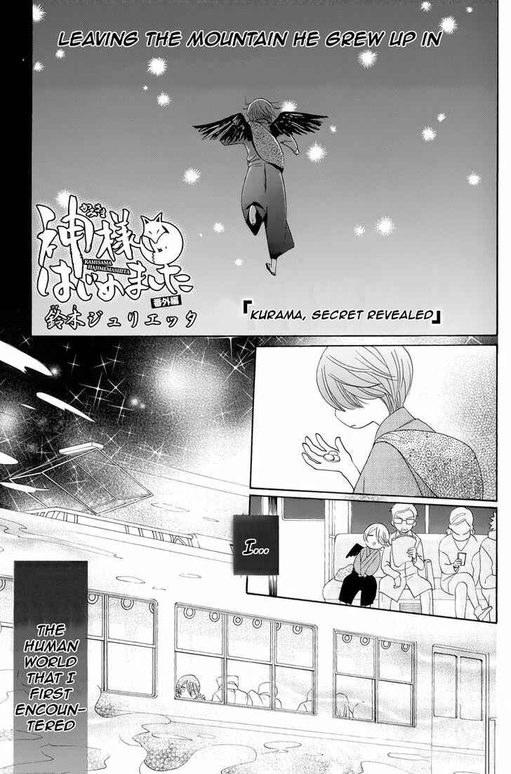 Page 3 Chapter 90.5 Kamisama Hajimemashita