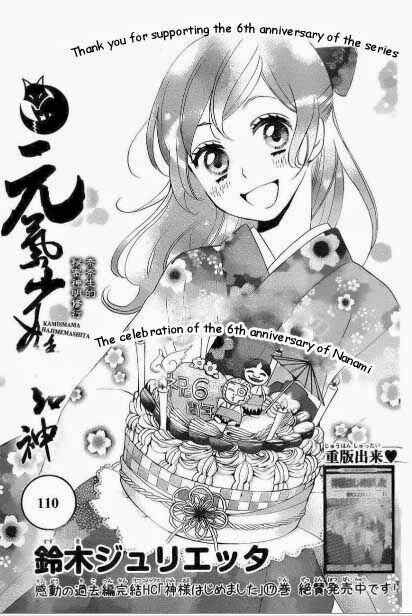 Page 1 Chapter 110 Kamisama Hajimemashita