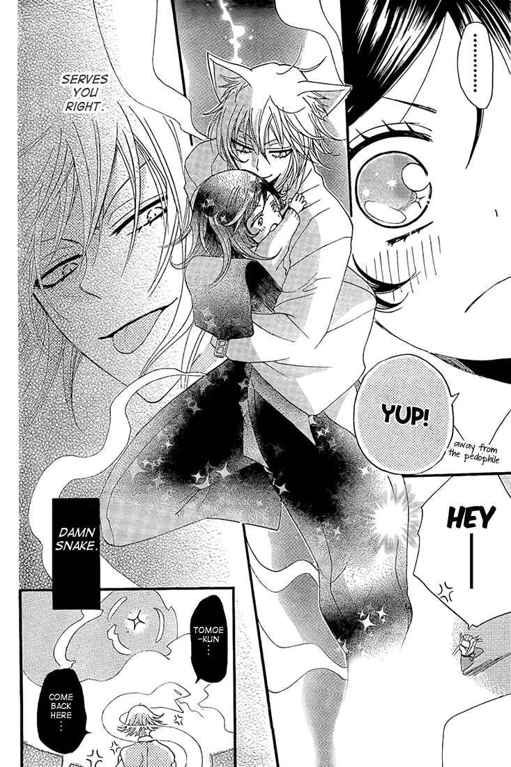 Page 18 Chapter 62 Kamisama Hajimemashita