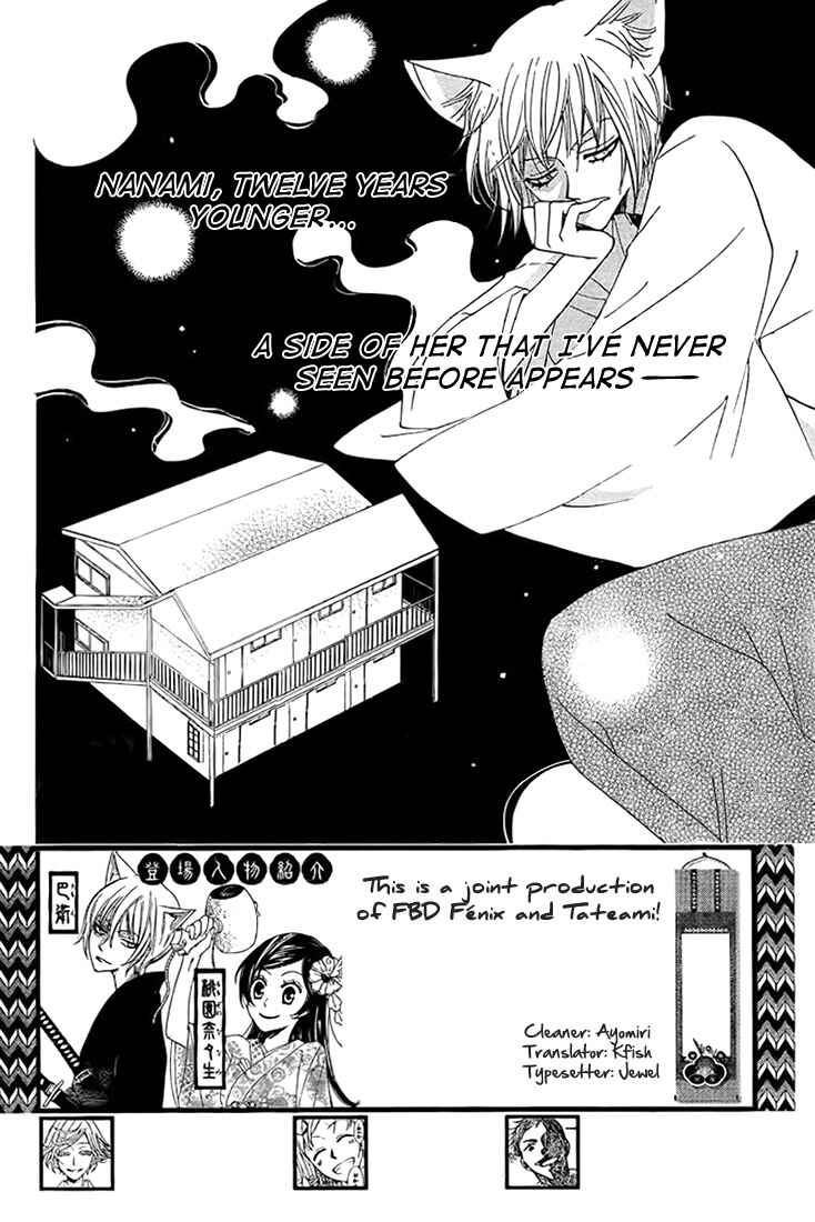Page 2 Chapter 62 Kamisama Hajimemashita