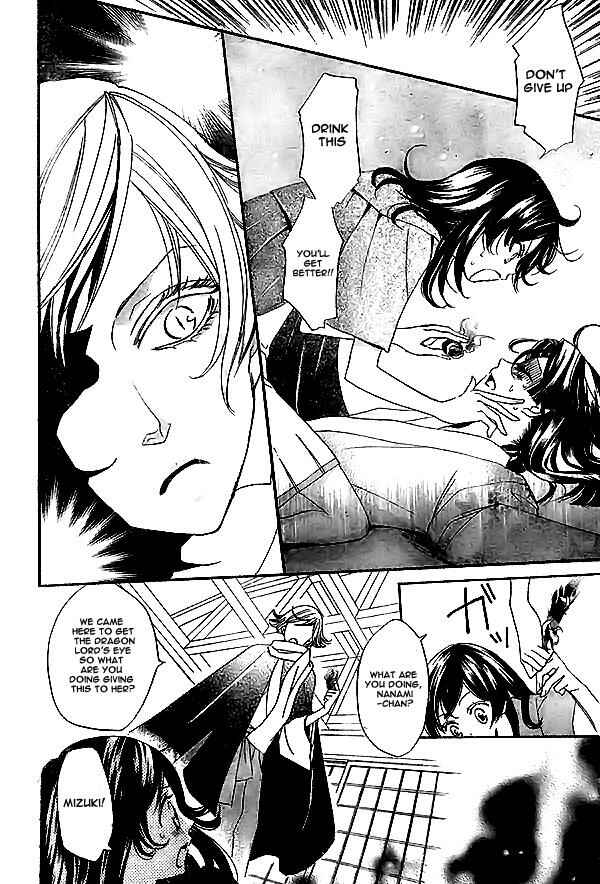 Page 13 Chapter 23 Kamisama Hajimemashita