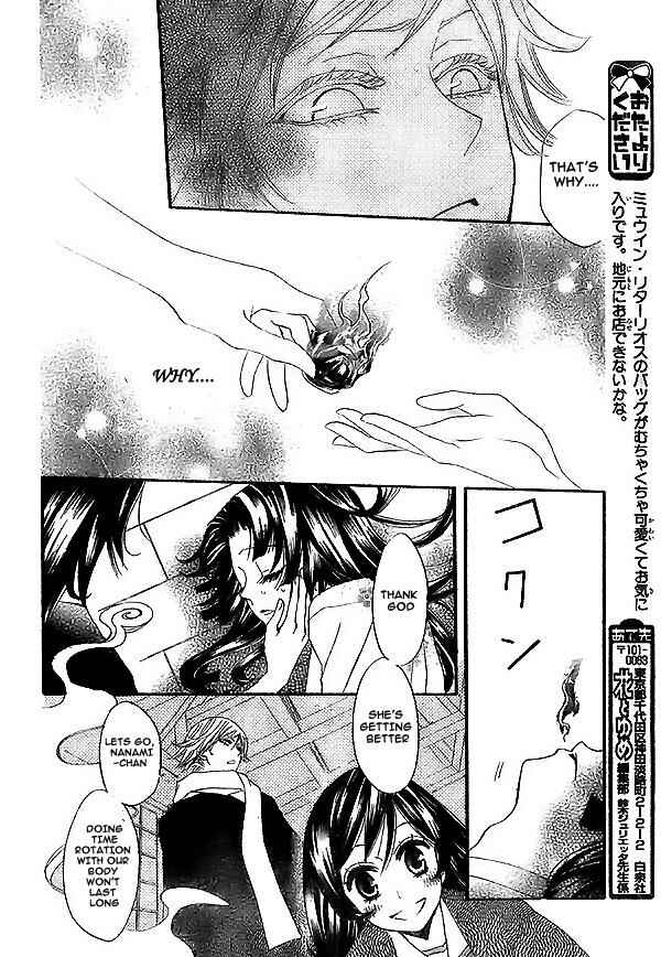 Page 15 Chapter 23 Kamisama Hajimemashita